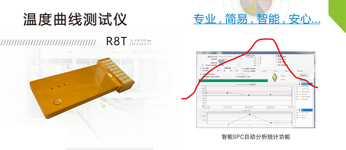 温度曲线测试仪.jpg
